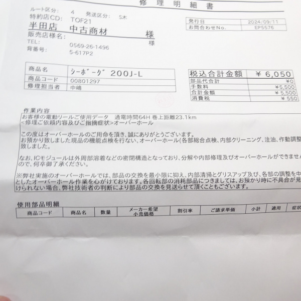 15シーボーグ 200JーL